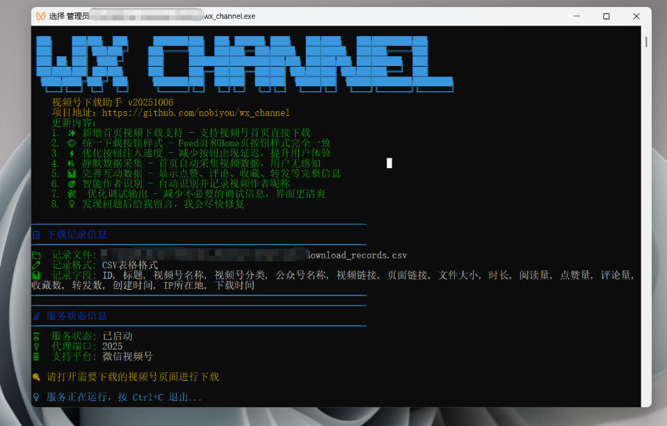 图片[3]-Github热门工具，视频号下载神器又来了！一键注入下载按钮，轻松下载，使用便捷wx_channel-宝藏屋创业网
