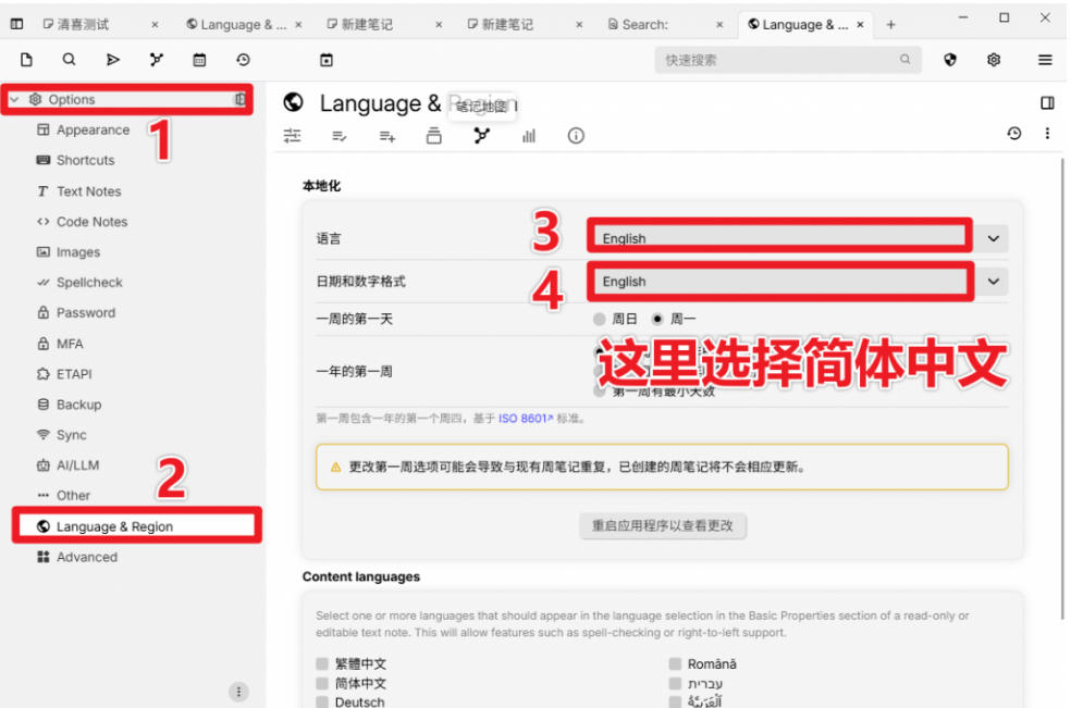 图片[4]-38.0kstar！和付费笔记说拜拜，超强个人知识笔记工具，支持多层级分类、Markdown编辑等trilium-宝藏屋创业网