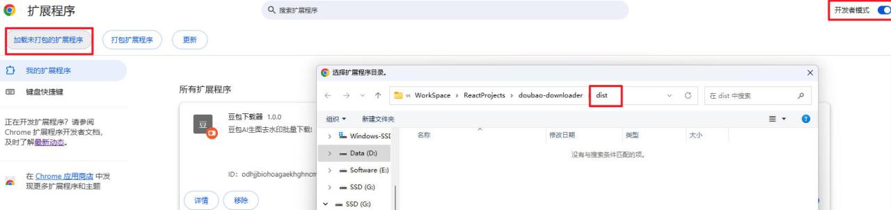 图片[4]-这也太好用了，豆包无水印保存图片、视频插件又来了！Github开源免费，最新更新，doubao-downloader-宝藏屋创业网