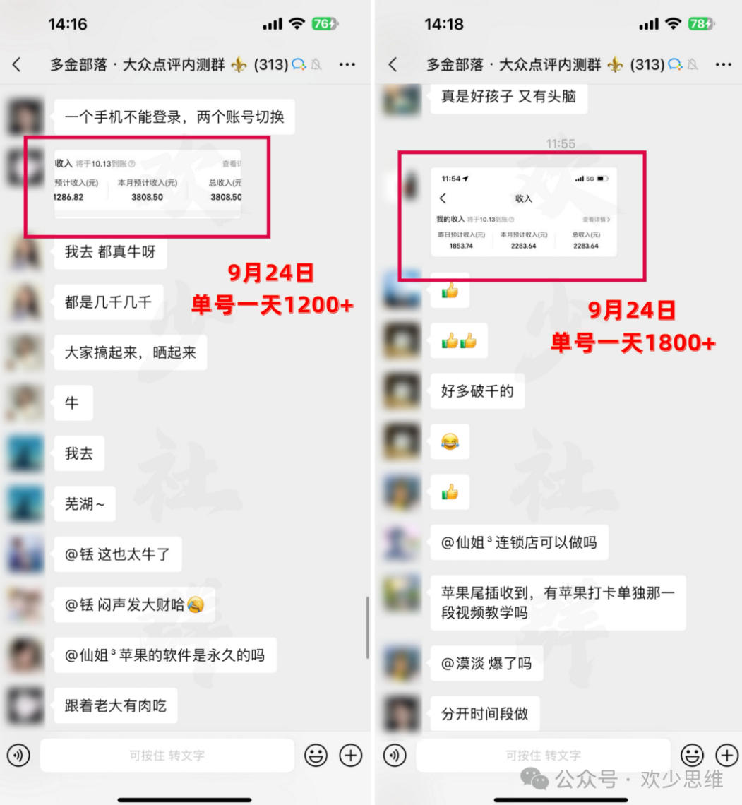 图片[3]-大众点评分成从0-1教学，从0基础到单日破1k，我跑出了一条最适合新手的路（更新1013）-宝藏屋创业网