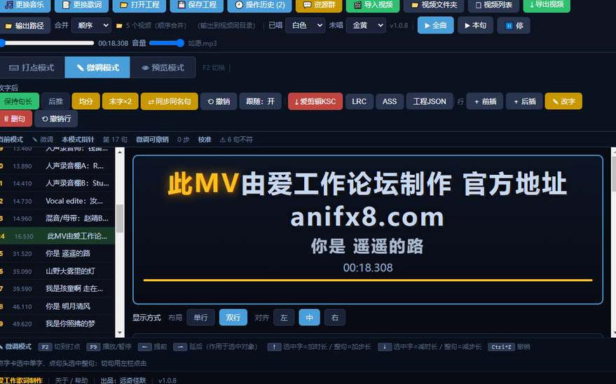 图片[2]-给翻唱、MV做逐字歌词视频：打轴、视频合并、字幕烧录一键成片，无需联网-宝藏屋创业网