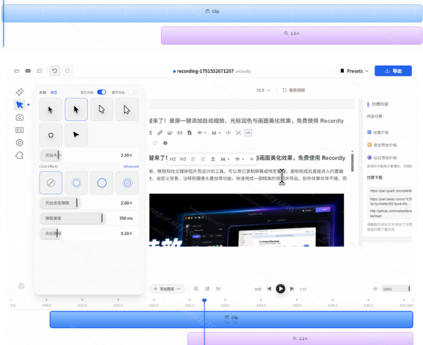 图片[4]-Screen Studio太贵？开源平替来了，录屏一键添加自动缩放、光标润色与画面美化效果，免费使用Recordly-宝藏屋创业网