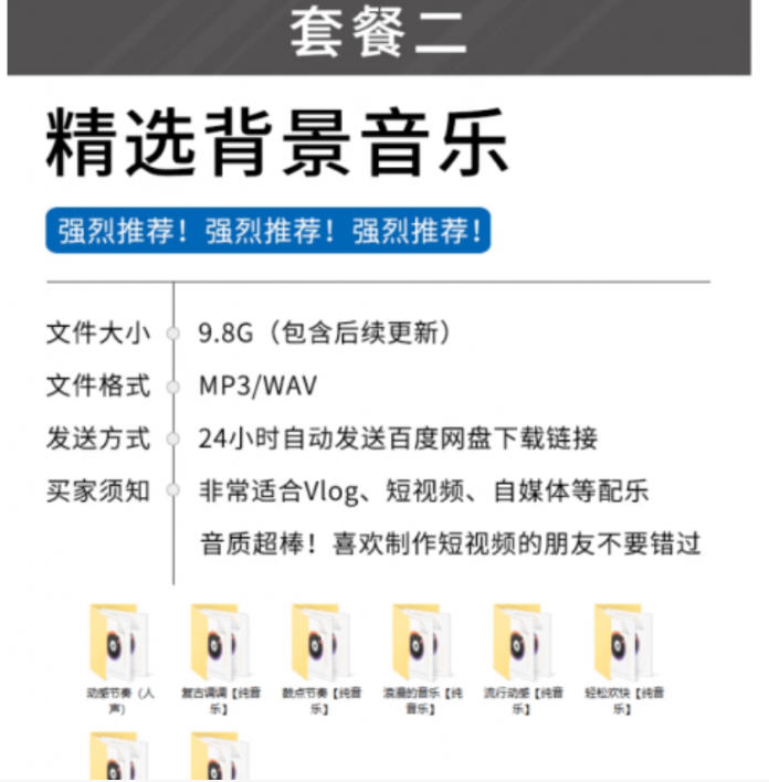 图片[3]-自费购买素材！超级全影视配乐素材库，超40GB内容，全中文分类，Vlog、BGM剪辑用这一套资源就够了！-宝藏屋创业网