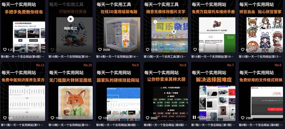 （20800期）AI工具测评<a href=