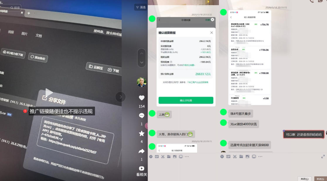 图片[2]-新号做网盘怕限流？这套打法让我起号就跑通，网盘项目推广的8.0版本教学-宝藏屋创业网