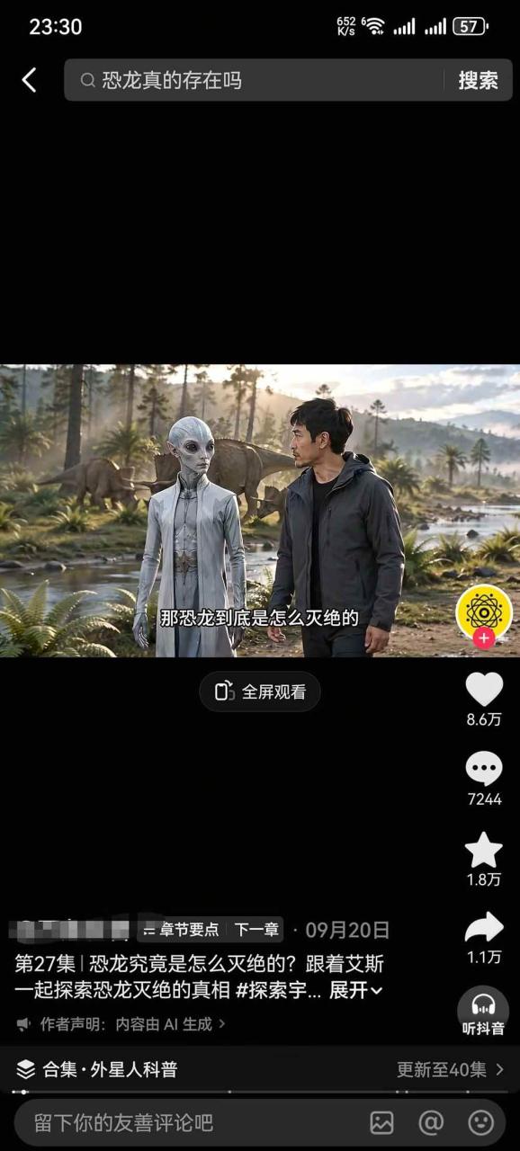 (20946期)把外星人科幻素材做成电影级大片:从人物场景还原、AI剧本拆解到动态分镜、镜头衔接与沉浸式剪辑 (20946期)把外星人科幻素材做成电影级大片:从人物场景还原、AI剧本拆解到动态分镜、镜头衔接与沉浸式剪辑