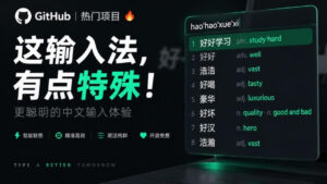 GitHub上4.9k stars的国产输入法,开发者怎么会如此有创意!一边打字边记单词,太厉害了青简输入法-宝藏屋创业网