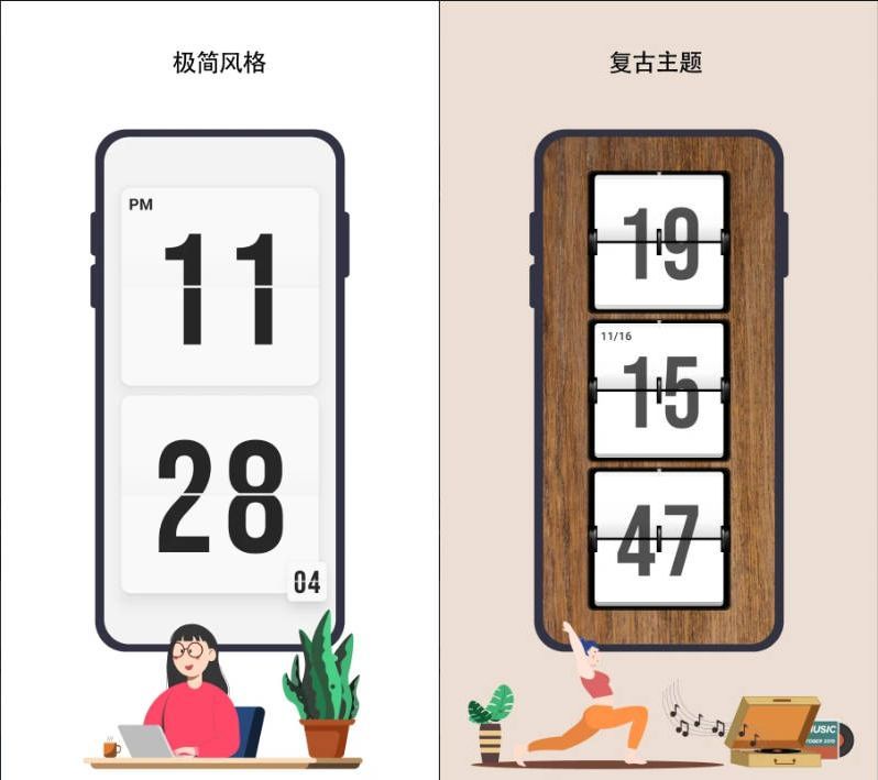 安卓极简时钟_3.5.0高级版-宝藏屋创业网