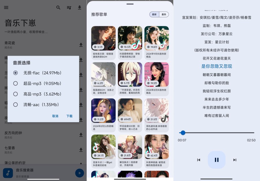 音乐下崽 666免费音乐软件可无损下载-宝藏屋创业网