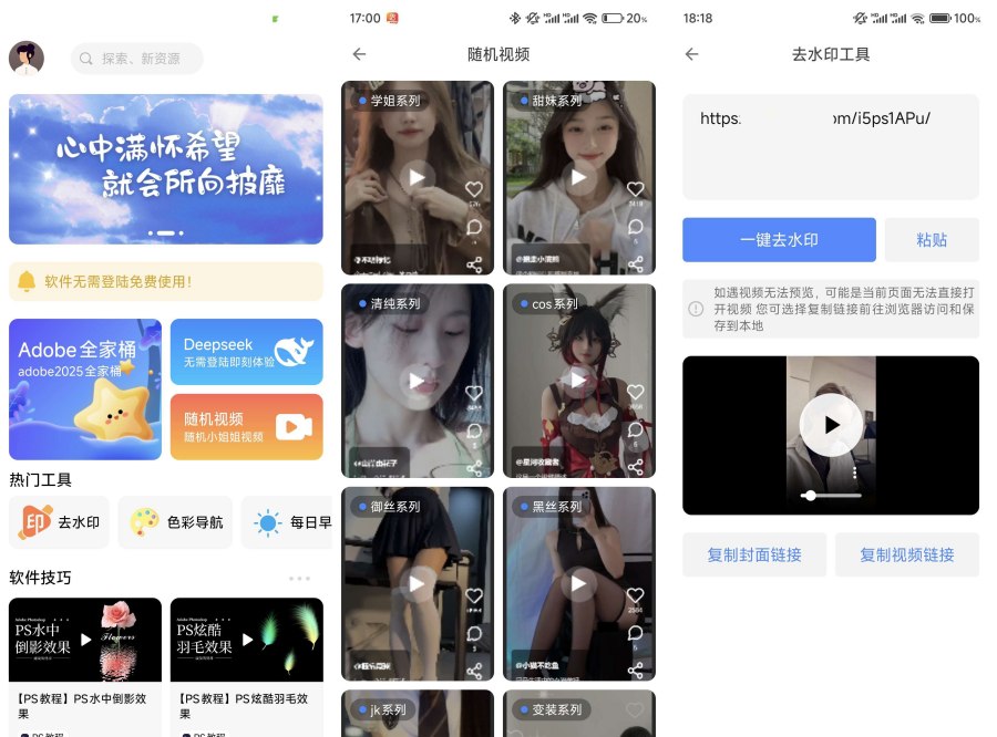 软设盒子1.8无需登陆畅玩deepseek免费视频教程加工具-宝藏屋创业网