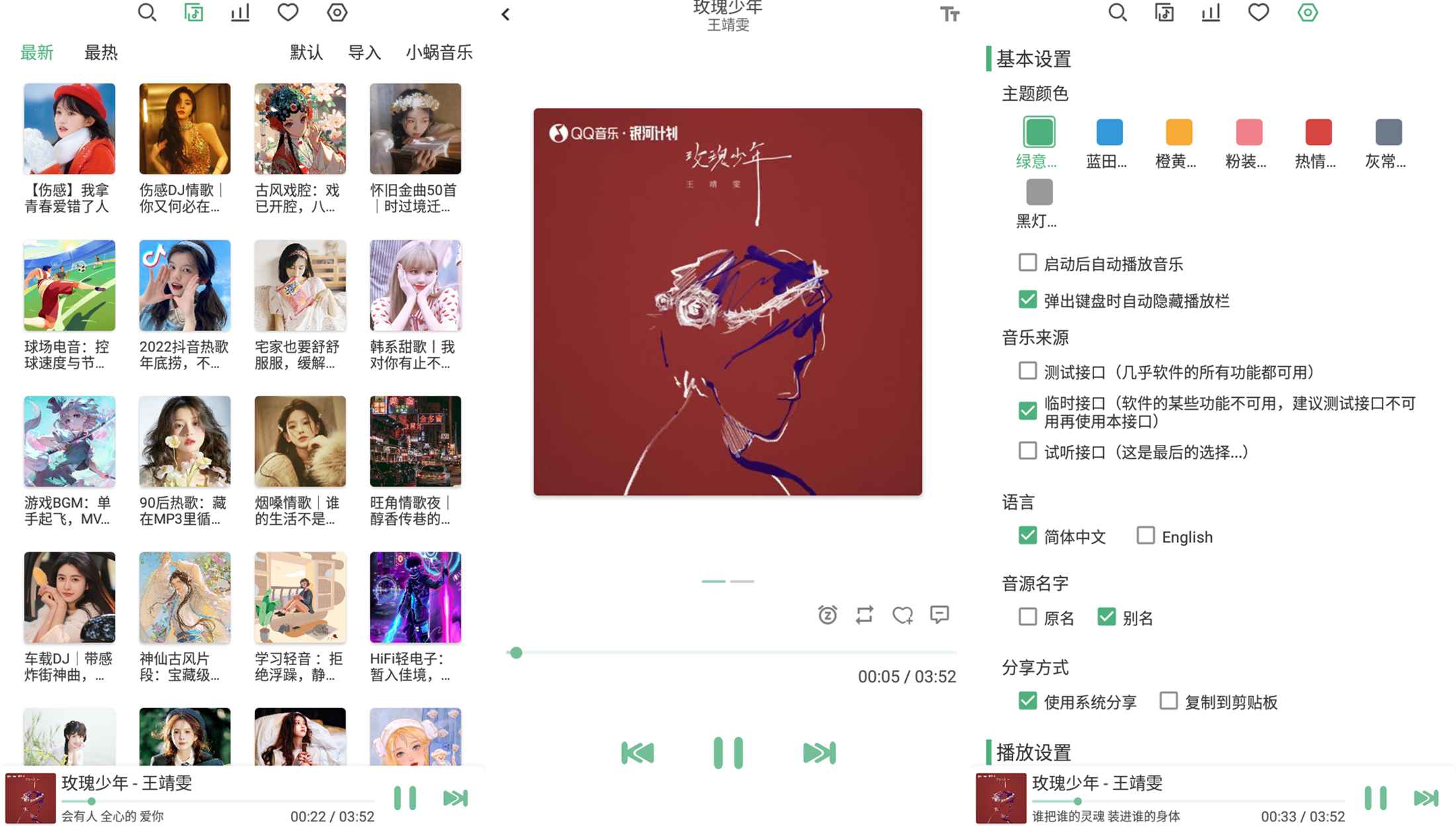洛雪音乐LX Music1.8.0聚合五大音乐平台可无损听歌-宝藏屋创业网