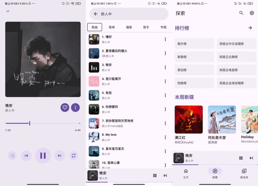 JetMelo某云音乐第三方可登陆简约无广-宝藏屋创业网
